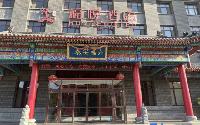 Fuyue Hotel