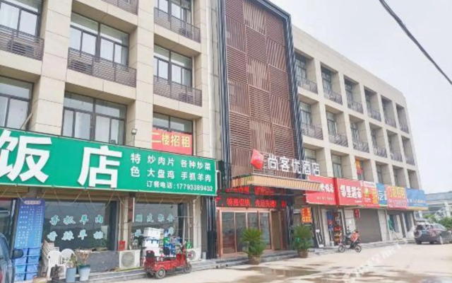 Shankee Hotel (Xianyang Qindu Beishangzhao)