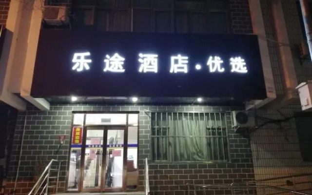 Beijing Letu Hotel(Beijing Gulou Metro Station Store)