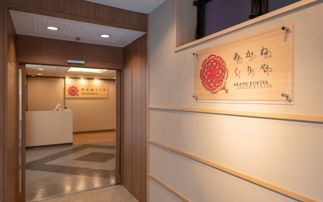 Ginza Capital Hotel Akane