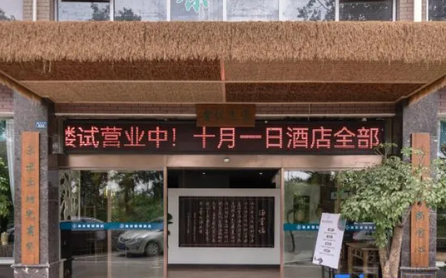 Yijia Xinyue Hotel – Exterior – Chengdu