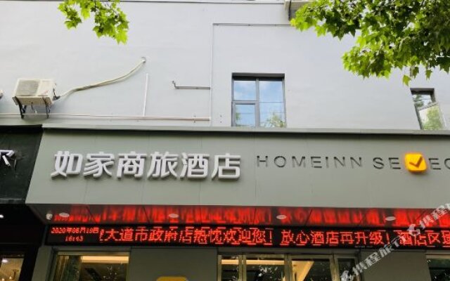 Homeinn Selected  Hotel (Enshi Toshicheng Aviation Avenue Branch)