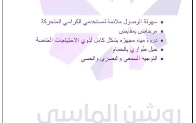 سكنك 2 للوحدات السكنية