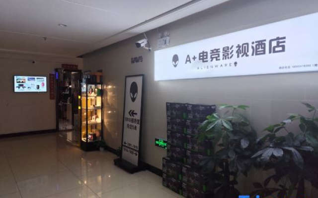 Shenyang A+ E-sports Film Hotel