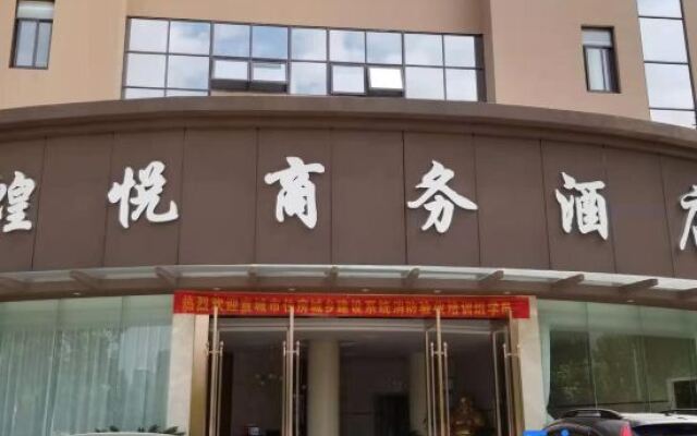 Xuancheng HuangYue Business Hotel