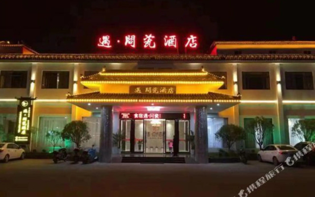 Yu Wen Ci Hotel