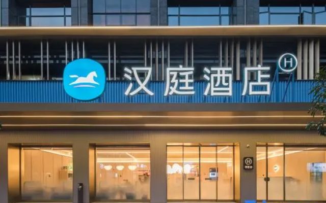 HanTing Hotel (Pingjiang Tianyue Academy Yueyang) – Exterior – Yueyang