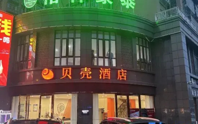 Beike Hotel Yancheng Jianhu Wancai International Plaza Branch