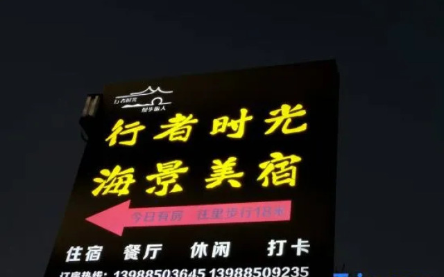 Traveler Time Seaview Hotel