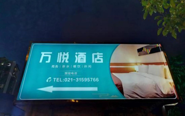 Wanyue Hotel (Shanghai Zhoupu Wanda Plaza)