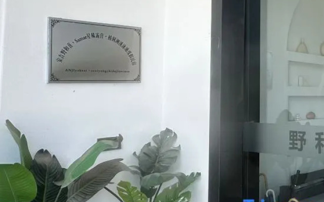 Yehexi·Samar Xingxi Camping·Private Tang Hot Spring Wild Luxury Homestay