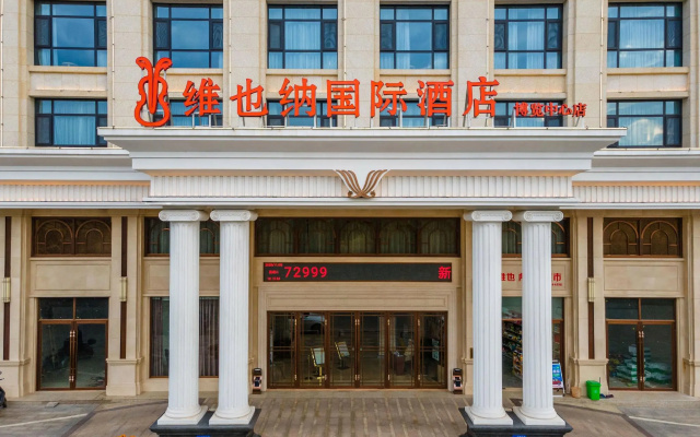Vienna International Hotel (Nanchang Anyi International Expo Center) — 3-star hotel in Nanchang