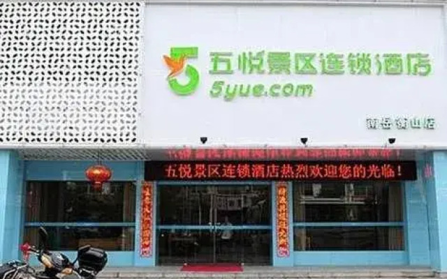 Wu Yue Scenic Chain Hotel