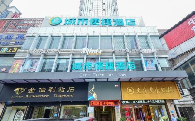 City Comfort Inn Jingzhou City Beijing Zhong Road