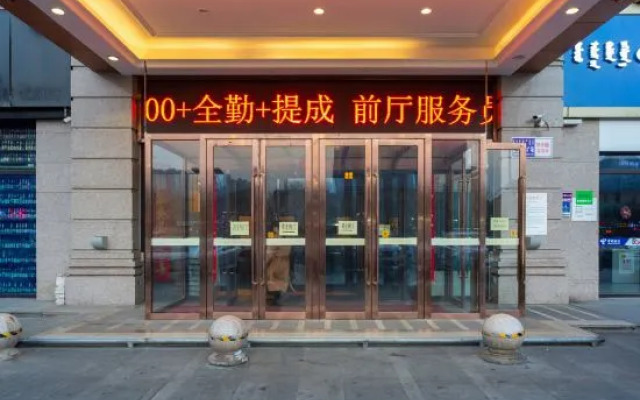Vienna International Hotel (Baotou Zhengxiang International Store)