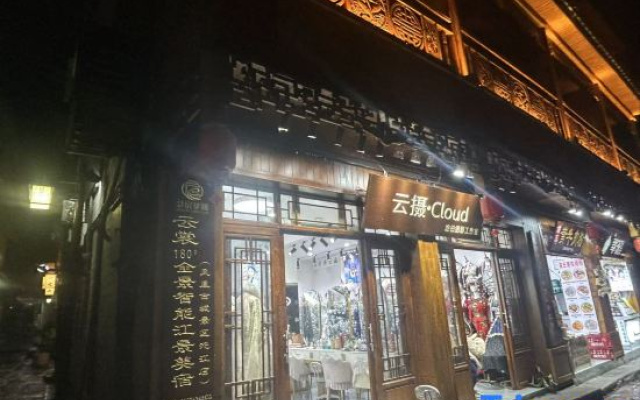 Yunshang 180 ° panoramic intelligent Jiang Jing Mei Su (Fenghuang Ancient City Tuojiang Branch)