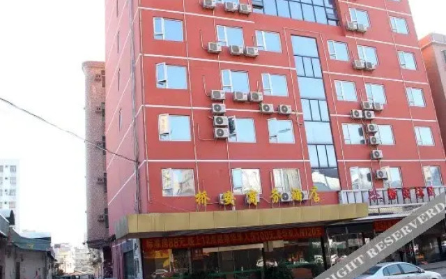 Qiao'An Business Hostel