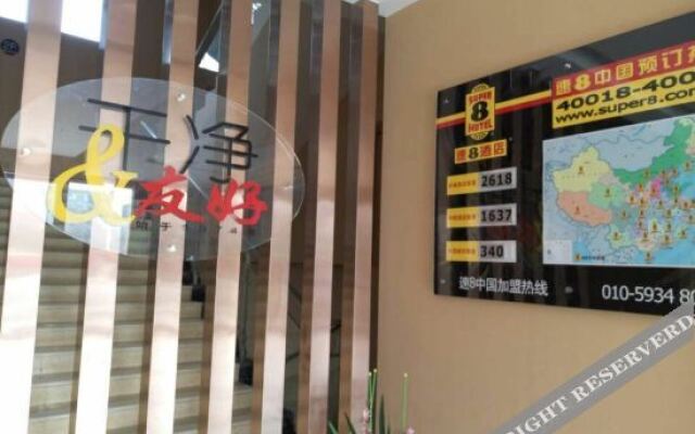 Super 8 Hotel (Shiyan Hanjiang Bridge)