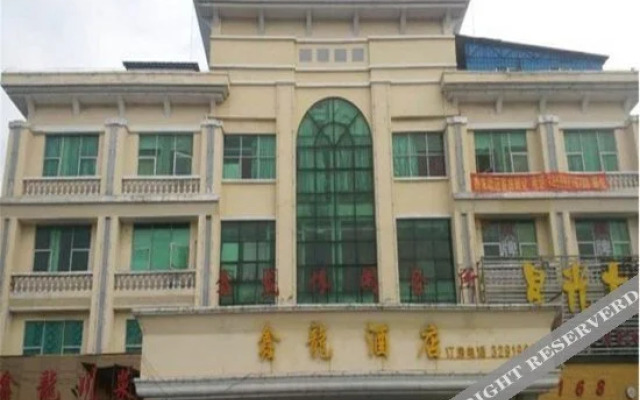 Xinlong Hotel (Jiuyu Trade City)