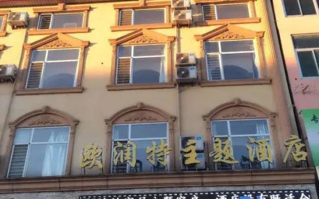 Wen'an Orunte Theme Hotel