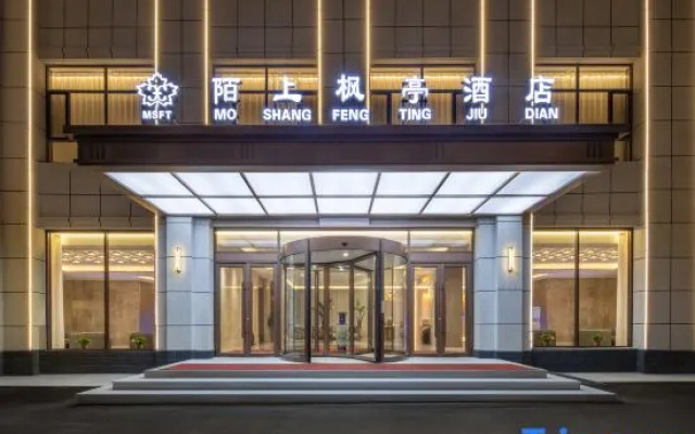Moshang Fengting Hotel – Exterior – Qahar Right Front Banner