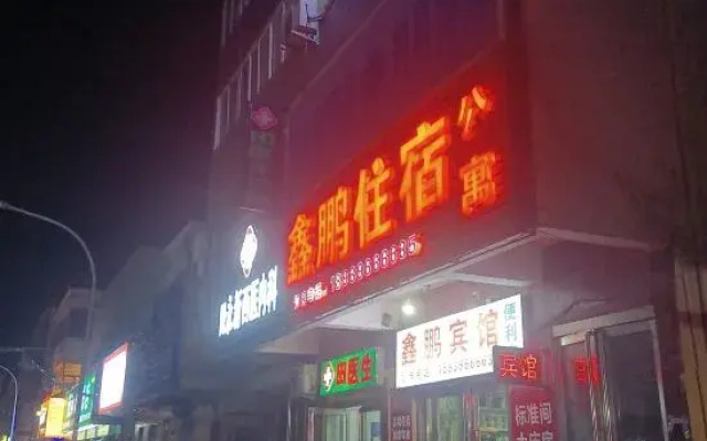 Zhumadian Xinpeng Accommodation