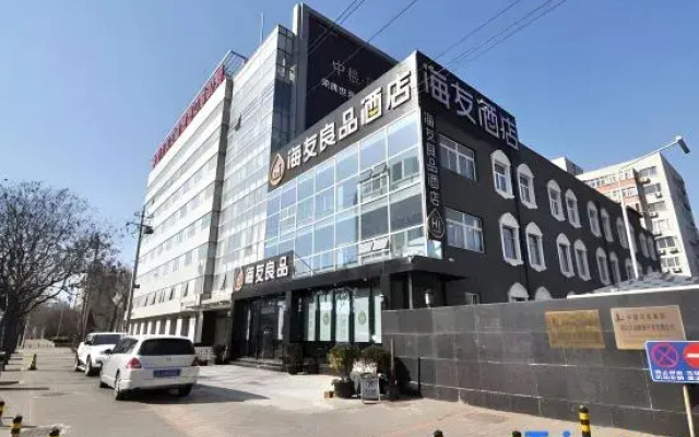 Hi Inn Beijing Zhongguancun Xueyuanqiao