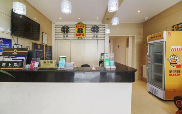 Super 8 Hotel (Beijing South Railway Station Yongdingmen Outer Street)
