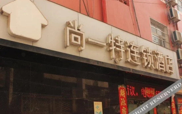 Shangyite Chain Hotel (Zaoyang Nanyang Road)