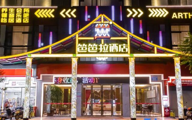 Pula Hotel (Yulin Jincheng Center Pedestrian Street)