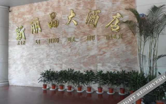 Xinlijing Hotel