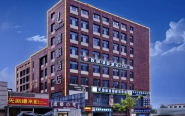Yemao E-Sports Hotel (Wuqing Daguangming Center)