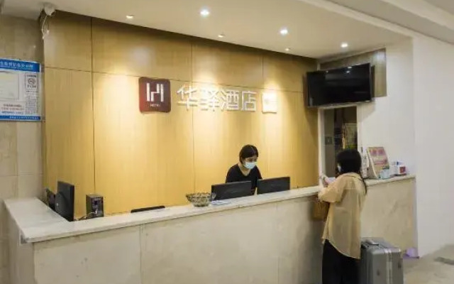 Home Inn Huaxuan Select Hotel (Jiashan Tingqiao South Road Branch)
