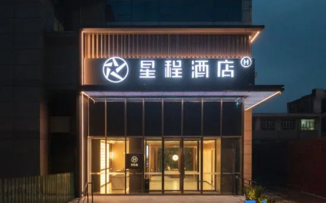 Starway Hotel (Changzhi Xiangyuan Xinjian East Street) – Exterior – Changzhi