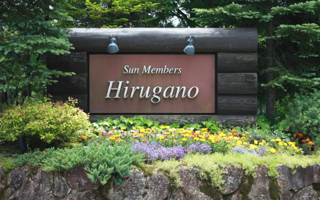 Sun Members Hirugano