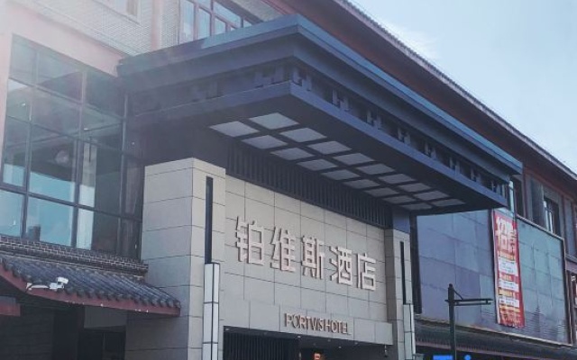 portvis — 3-star hotel in Shanwei
