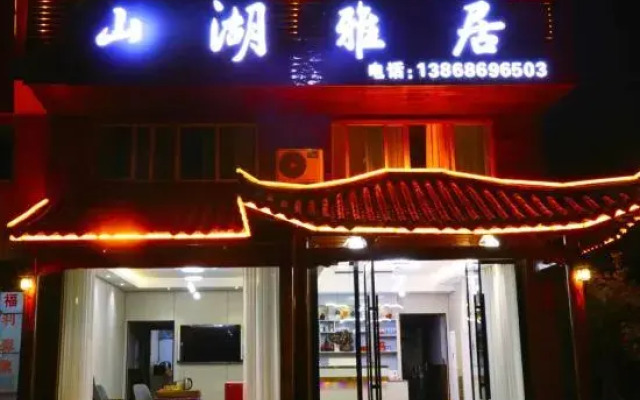 Wencheng Wufu Farmhouse