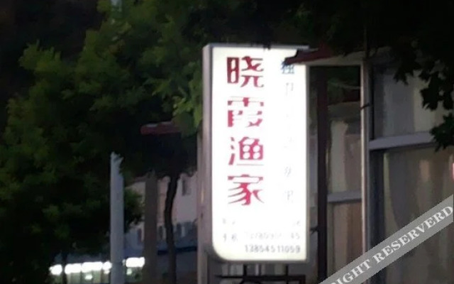 Xiaoqi Fishermen's House
