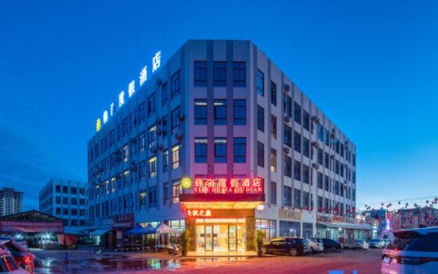 Yiyu Holiday Hotel – Exterior – Chuxiong