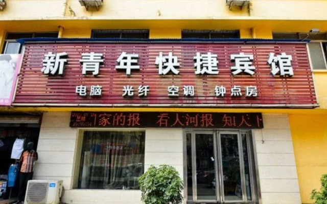 Xinqingnian Express Hotel