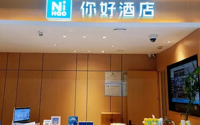 Ni Hao Hotel (Hangzhou Binjiang Longhu Tianjie Jianghan Road Subway Station)