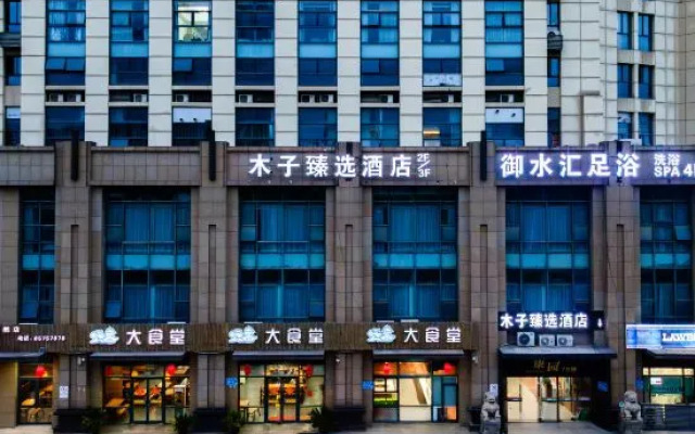 Muzi Xuanxuan Hotel (Wuxi Huaqing Bridge Subway Station People's Hospital)