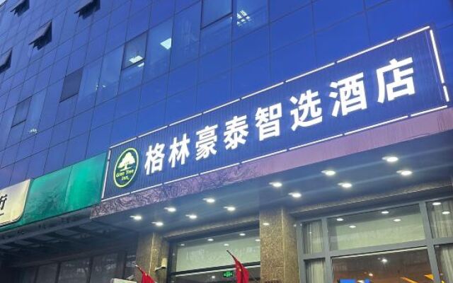 GreenTree Smart Choice Hotel (Beijing Liangxiang Nanguan Subway Station)