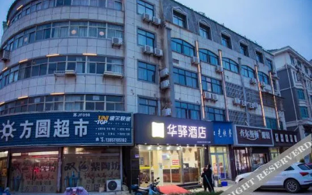 Home Inn Huayi Hotel (Xiancheng Xiangshui New Passenger Station)