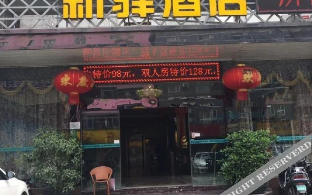 Nanning Shuchao Hotel Xiuling