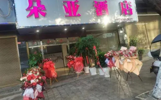 Qiu Beidouya Hotel