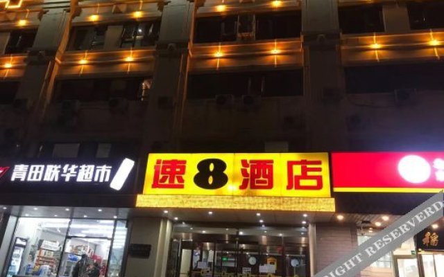Su 8 Hotel (Beijing Tiantongyuan Eastern District Branch)