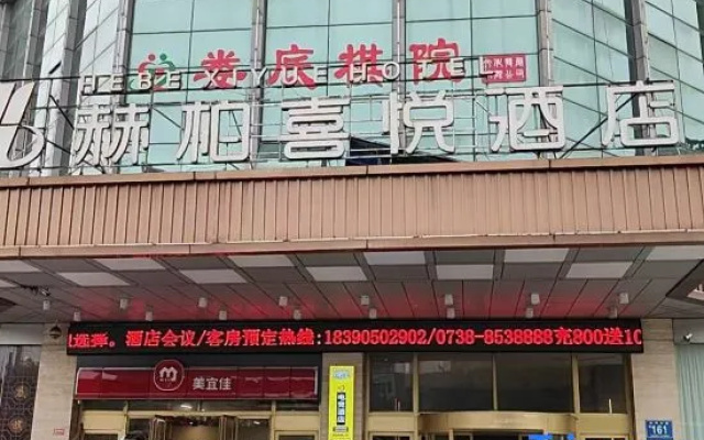Wanwo Esports (Louxing Plaza Guanjianao) — 2-star hotel in Loudi
