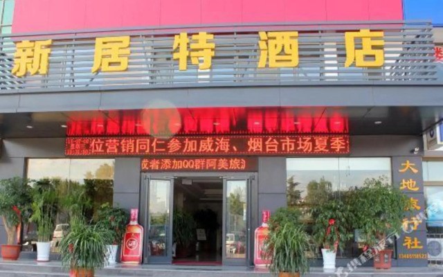 New Residence Hotel (Weihai Station)