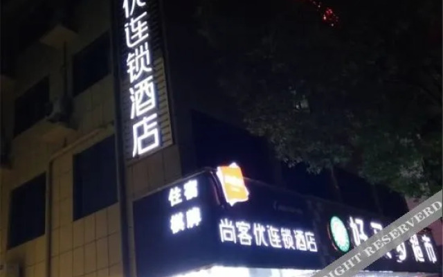 Shankee Hotel (Nanjing Gaochun Gucheng Town)